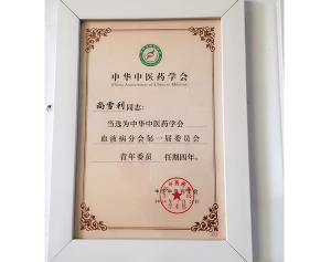 证书3