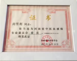 证书4