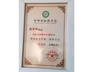 证书5